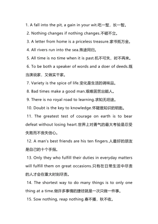 100句英汉对照的初中英语妙句