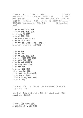 初中英语易错易混短语总结