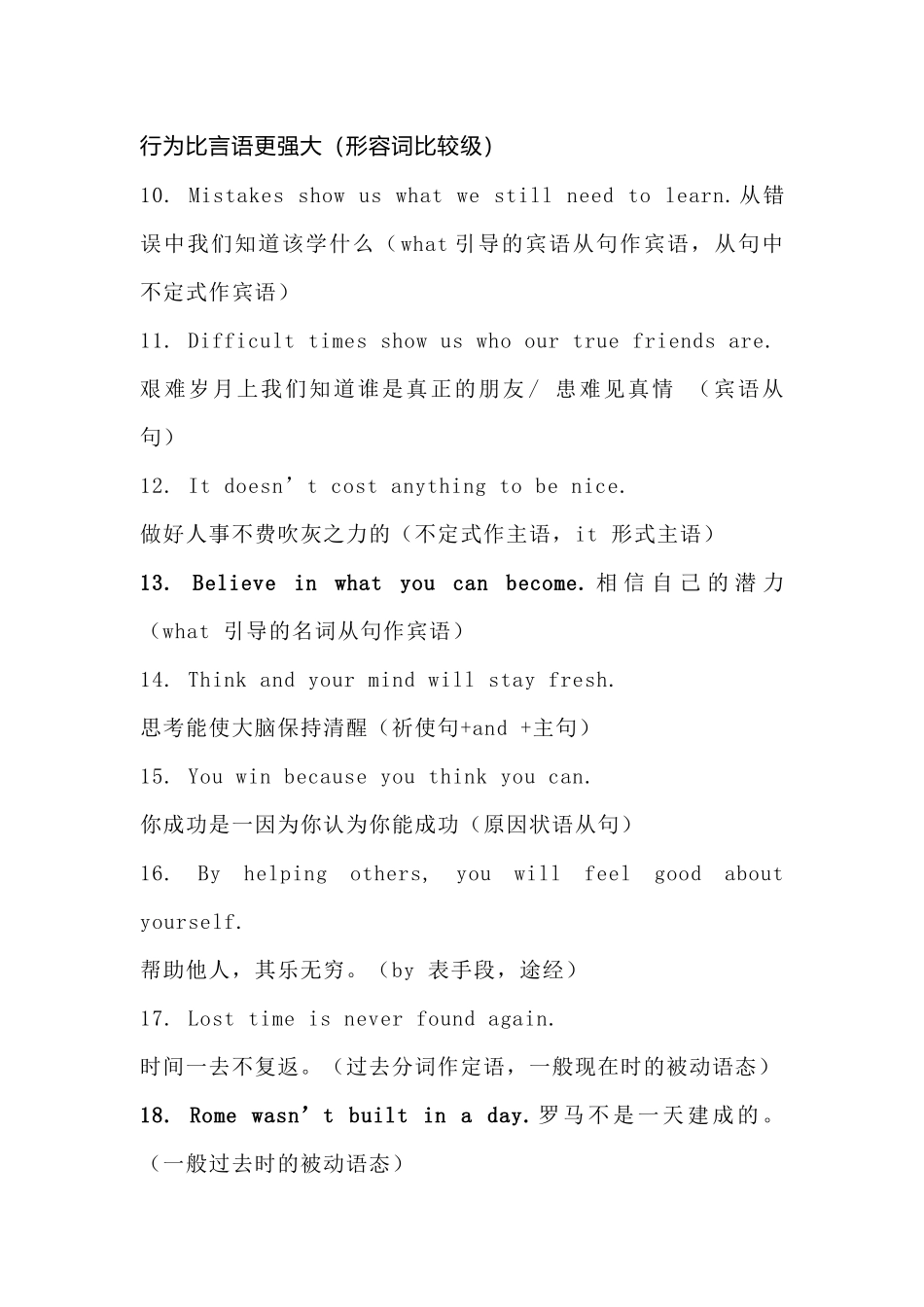 初中英语100句经典名言_第2页