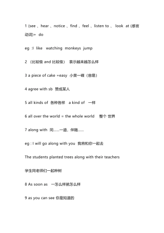 初中英语必背303条结构类型短语