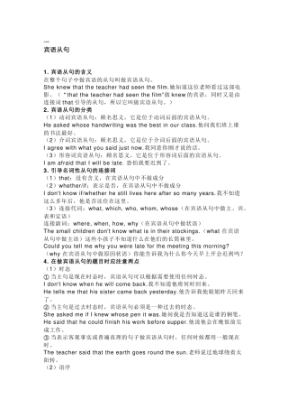初中英语考试十大必考语法点