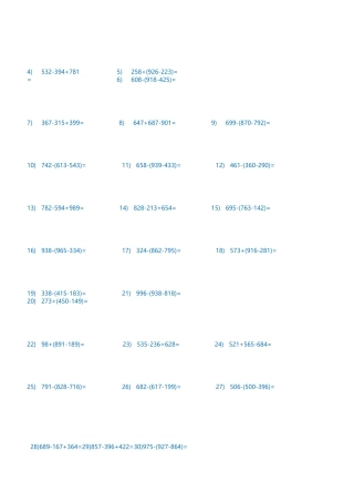 小学三位数连加连减240道题及答案