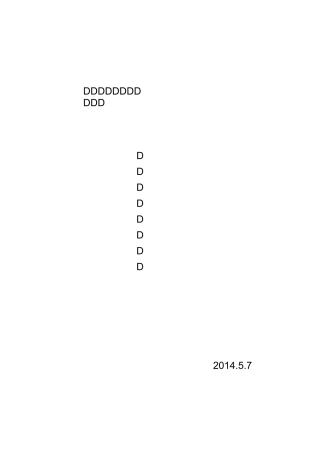 威尼斯的小艇说课稿