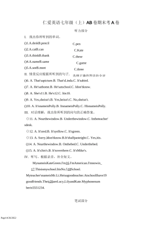 仁爱英语七年级(上)AB卷期末考 A卷仁爱.rar