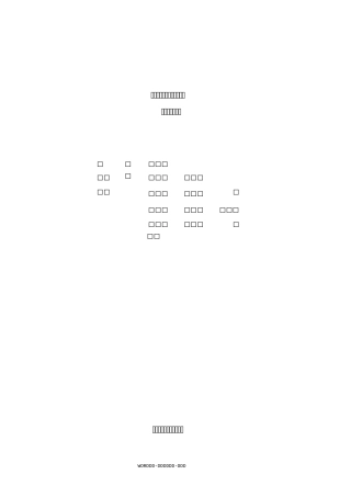 肾内科诊疗规范