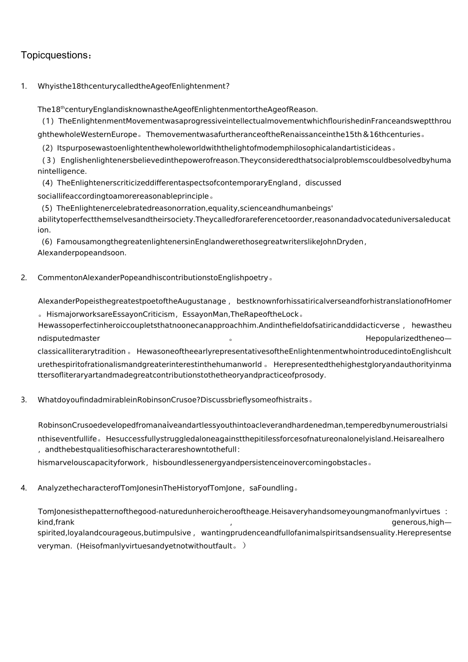 (完整)英国文学简答题_第1页