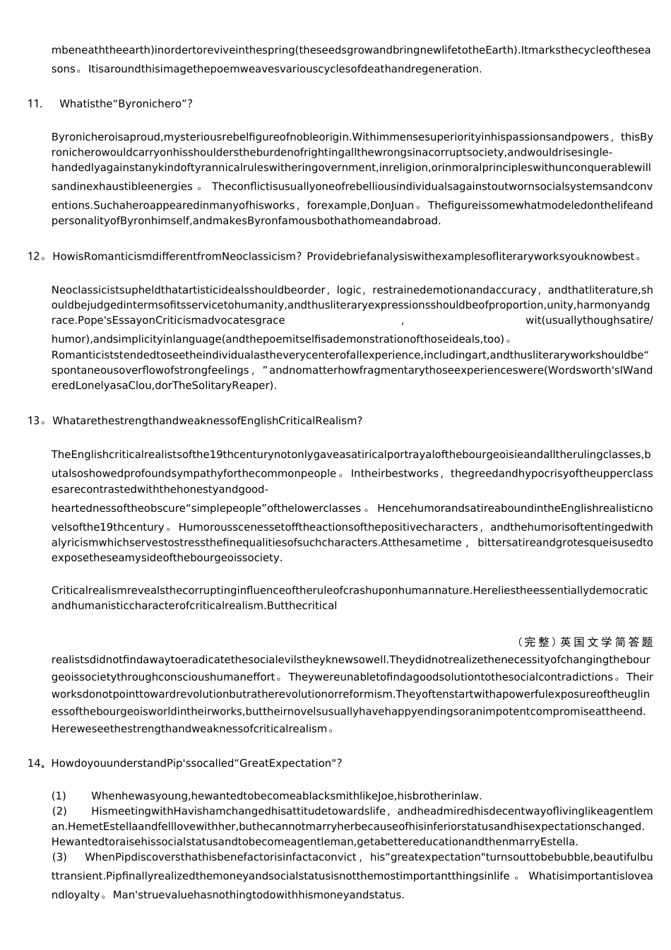 (完整)英国文学简答题_第3页