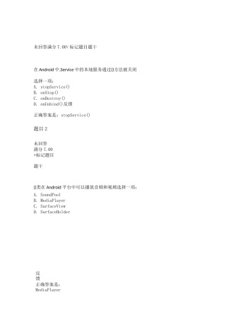 Android智能手机编程-形考任务二