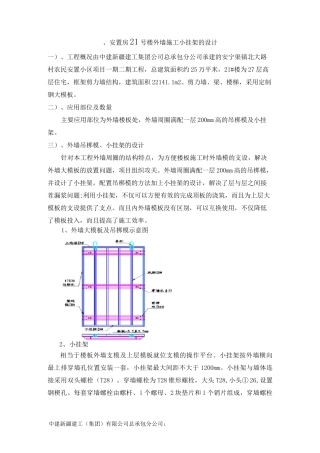 技术攻关和创新的内容及项目