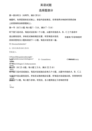 2020年英语(浙江卷)真题