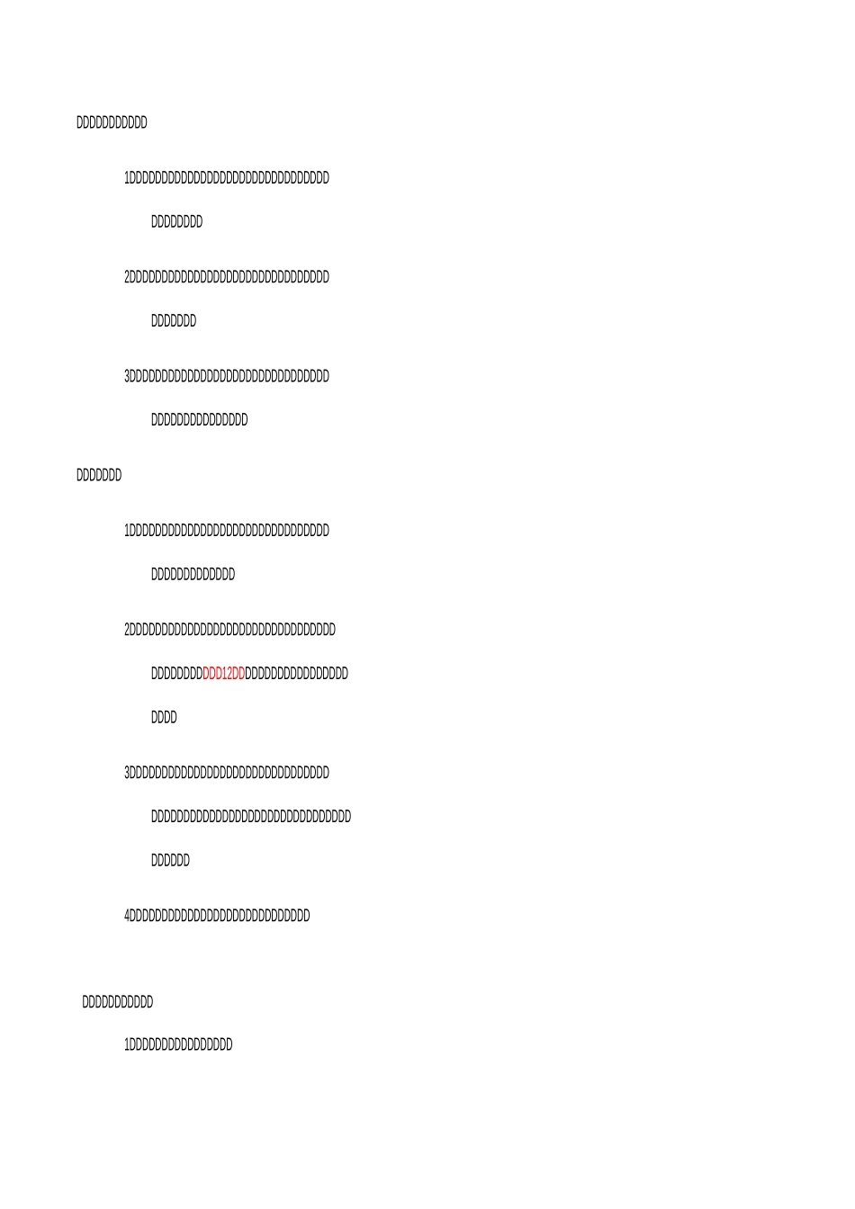 备用金管理制度 _第3页