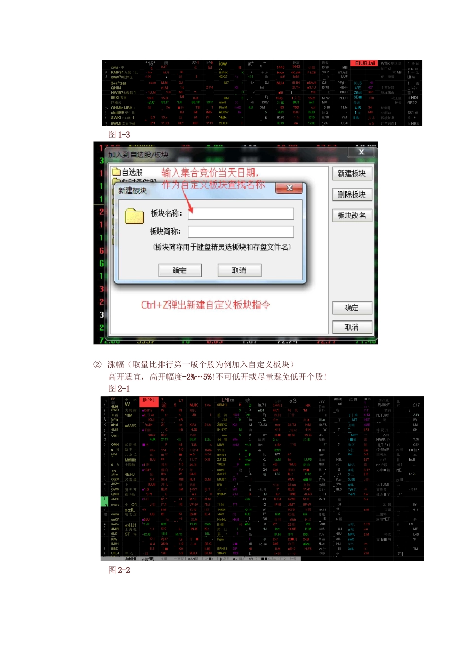 集合竞价量比选股_第3页