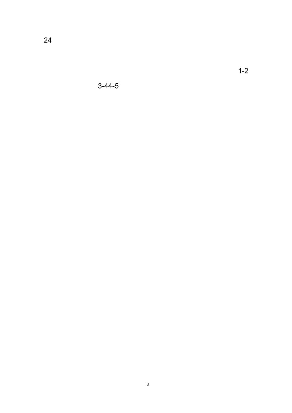 公务员结构化面试自我介绍_第3页