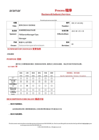 矩阵式培训计划的制定