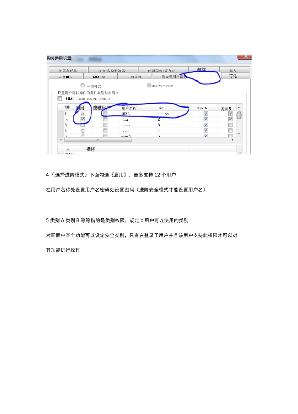 威纶通触摸屏窗口密码怎么设计制作_第2页
