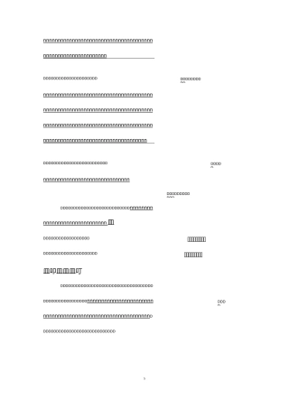 我的发现小学生作文(6篇)