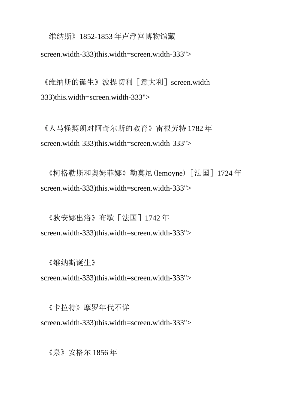 [ 世界名画 ]《世界人体名画欣赏[全]》_第2页