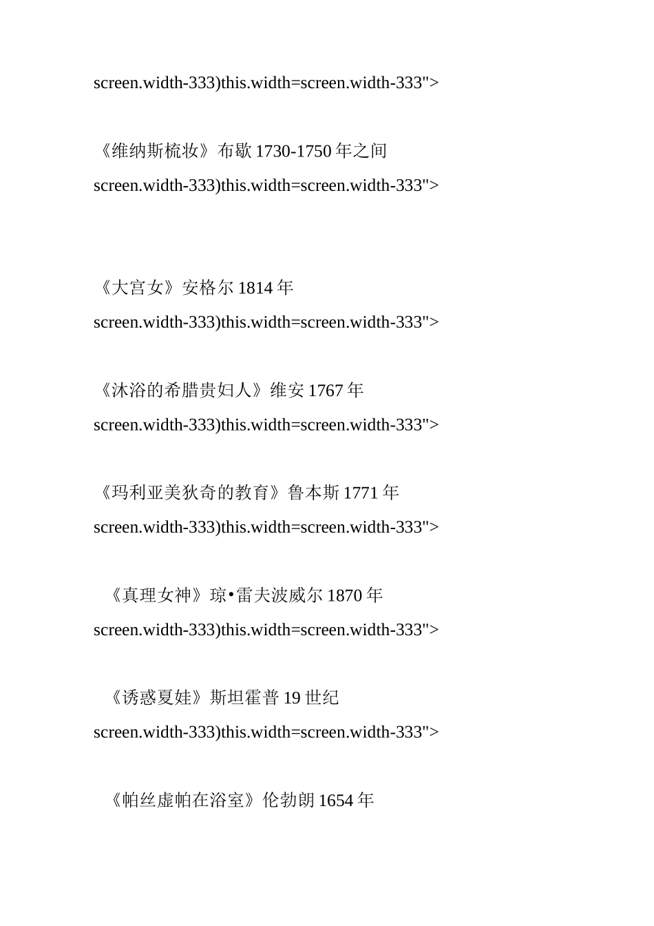 [ 世界名画 ]《世界人体名画欣赏[全]》_第3页