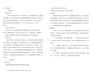 06-高层住宅设计说明