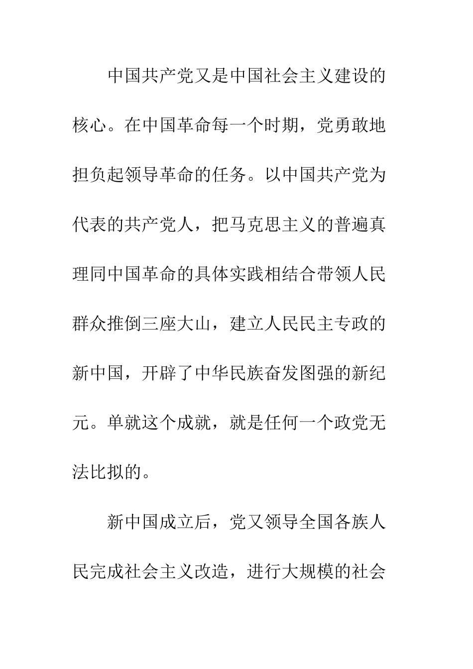 2025年街道工作职员入党申请书范文_第3页