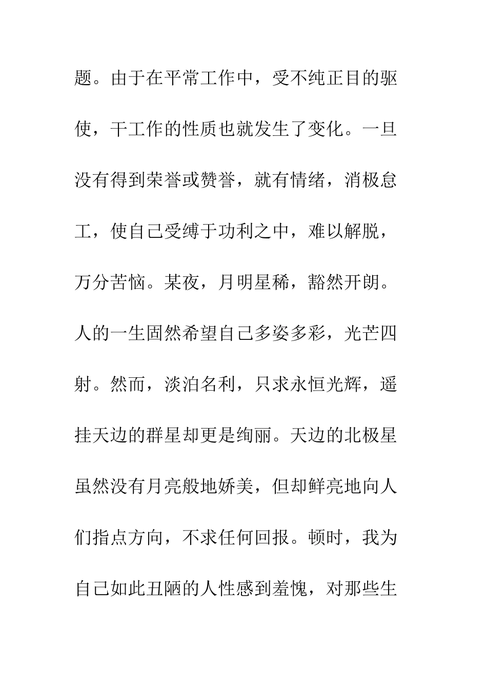 2025年设计师工作总结_第2页