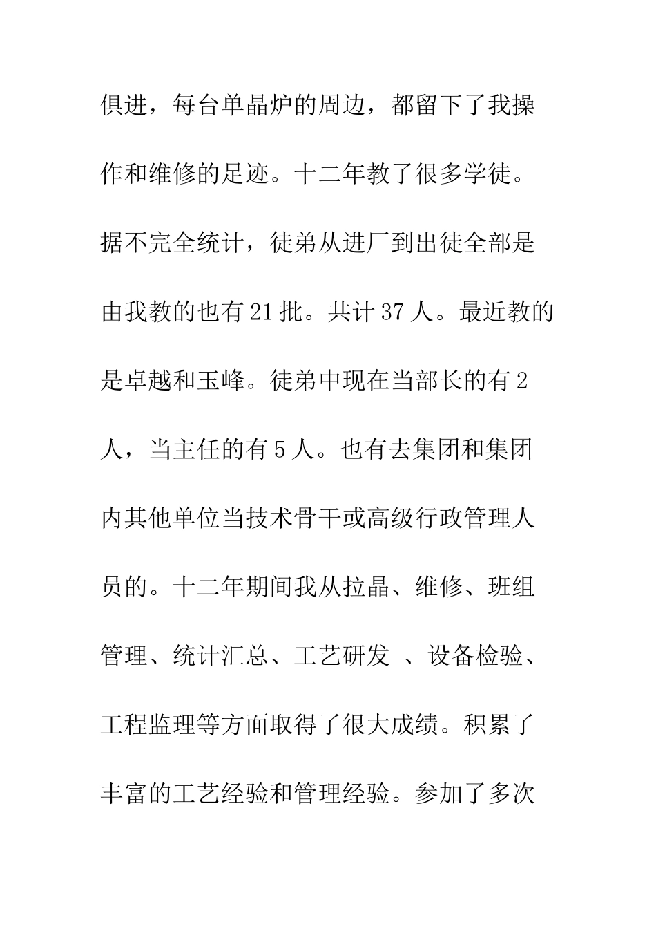 2025年车间年终工作总结_第2页