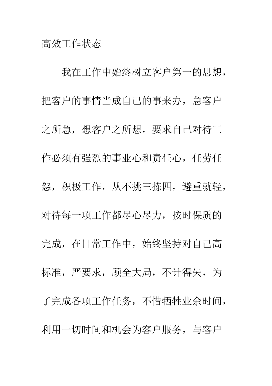 2025年银行工作人员个人总结_第2页