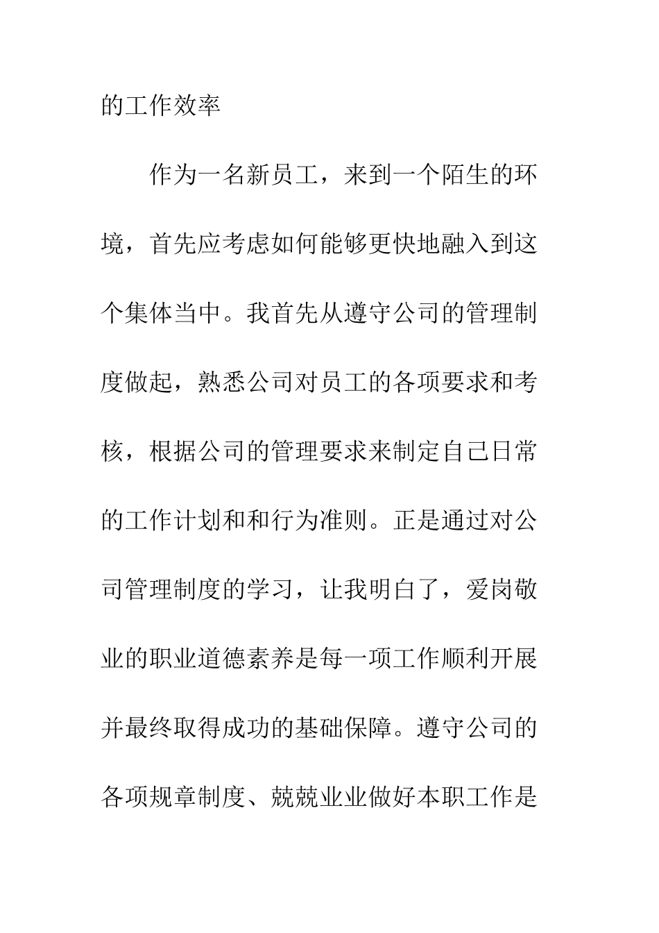 2025年银行职员工作总结_第2页