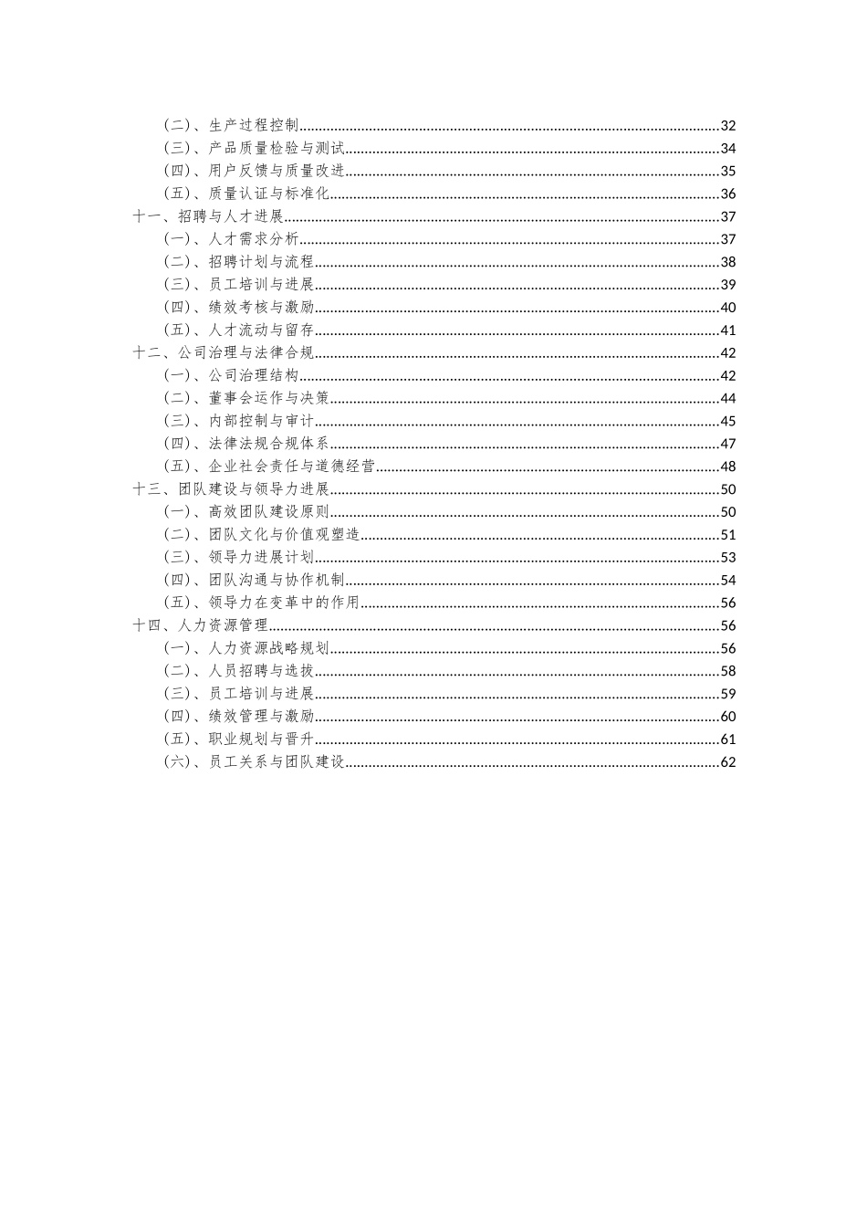 2025年镍压延加工材项目深度研究分析报告_第3页