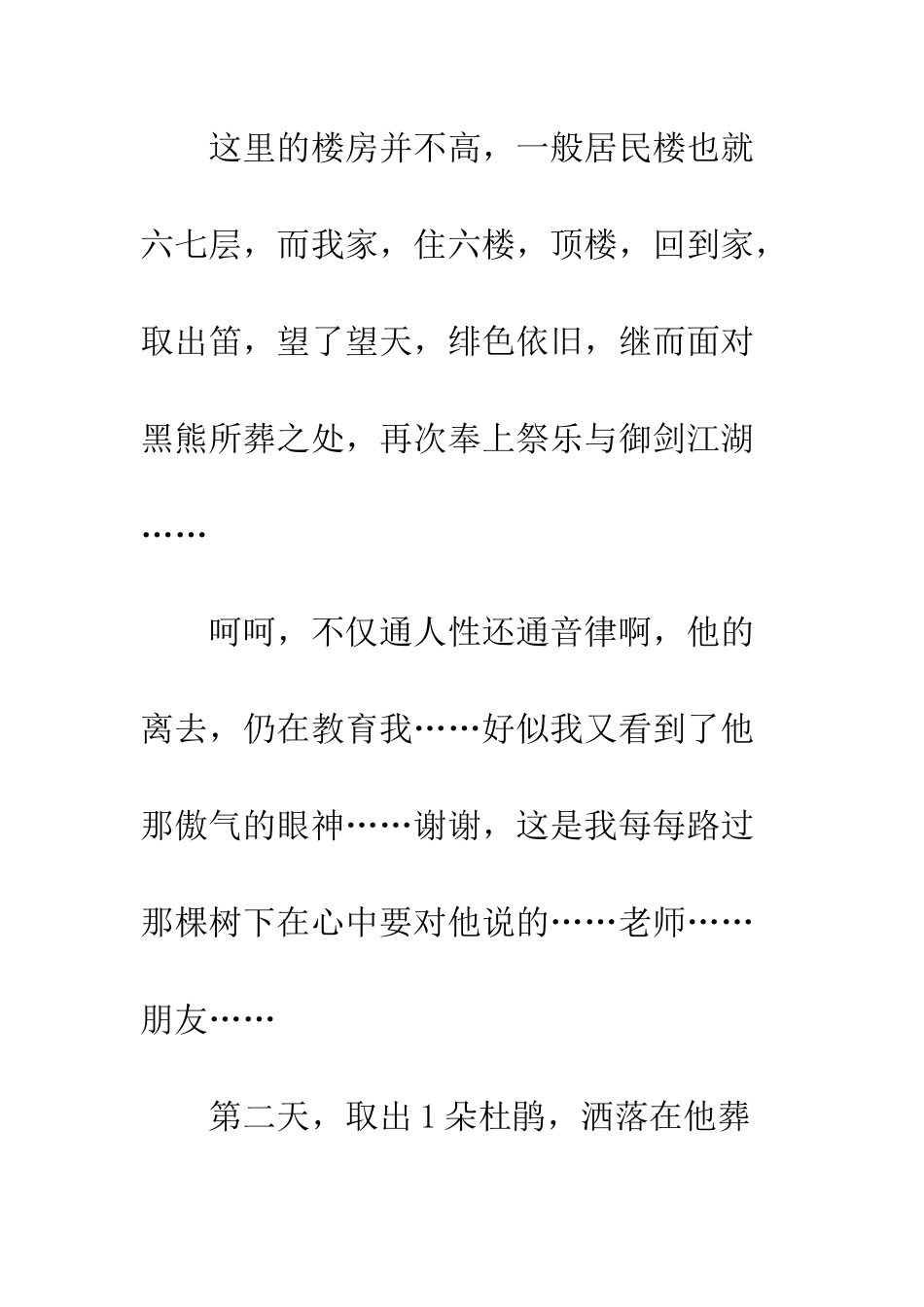 2025年阿勒泰的第一场雪_第3页