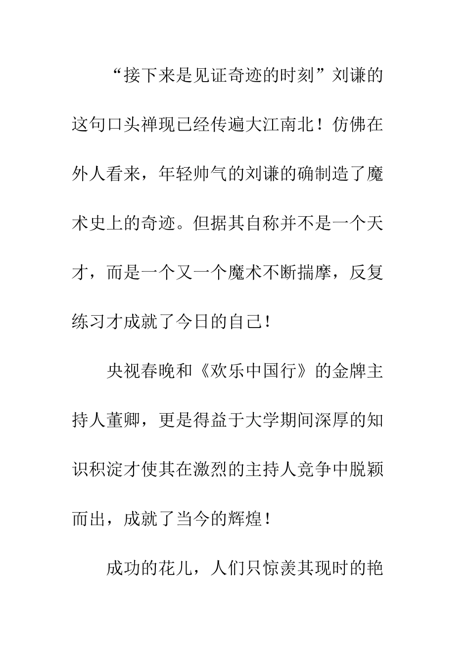 2025年预备党员思想汇报_第2页