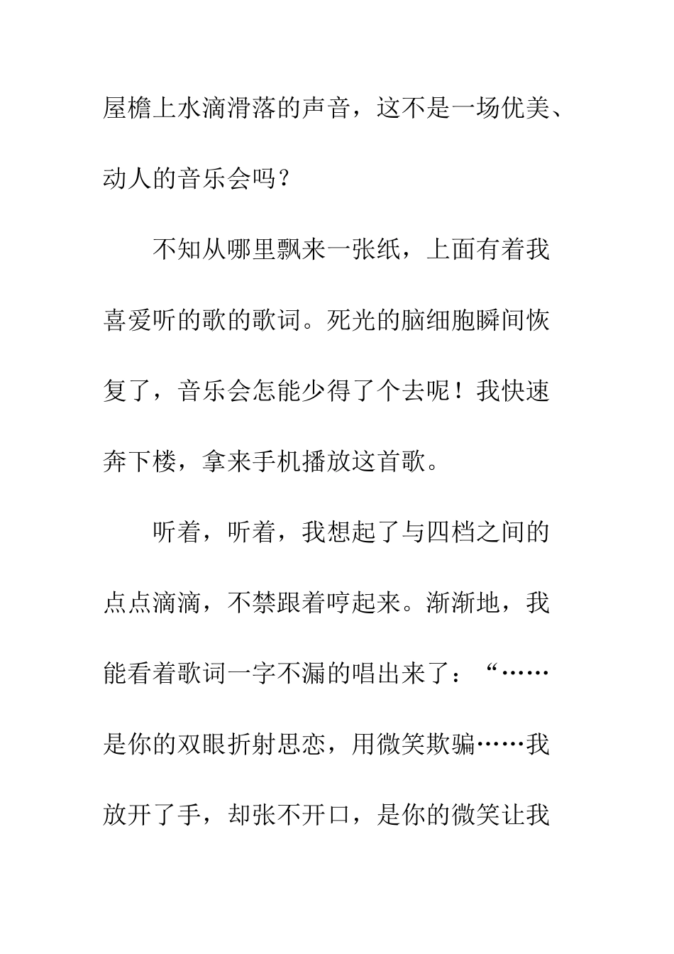 2025我创造的幸福_第2页