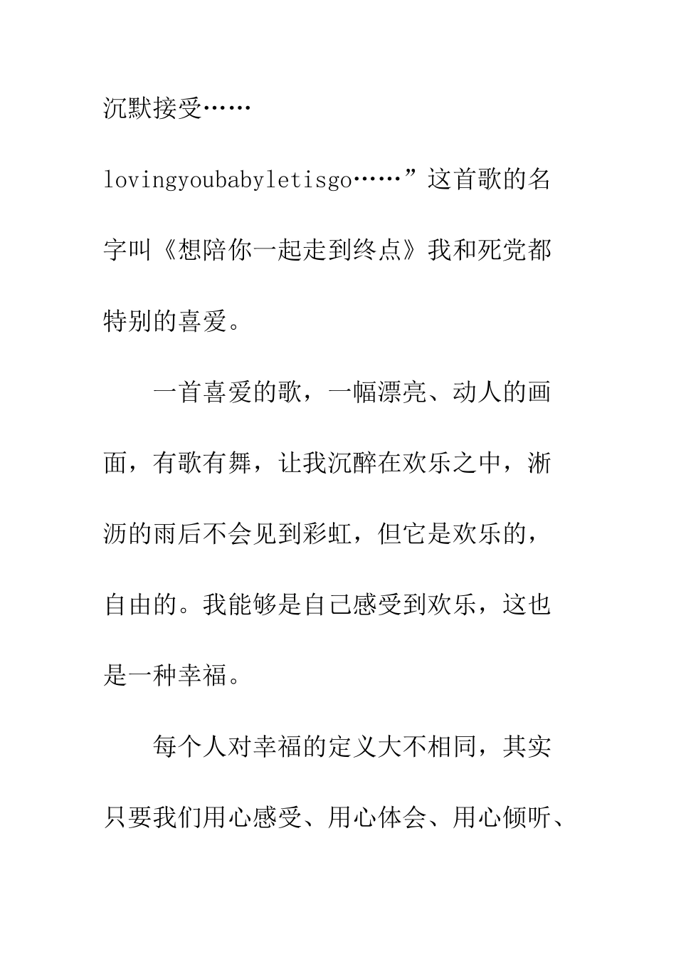 2025我创造的幸福_第3页