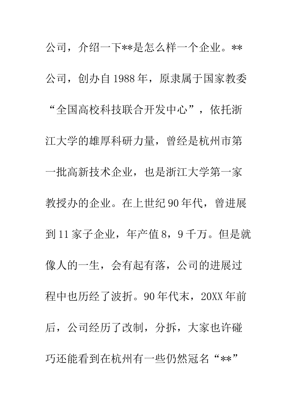 2025新年员工动员大会讲话稿_第3页