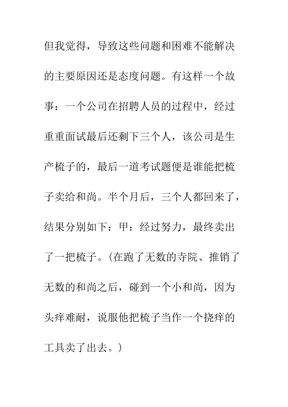 2025营销总监销售销售工作报告_第3页