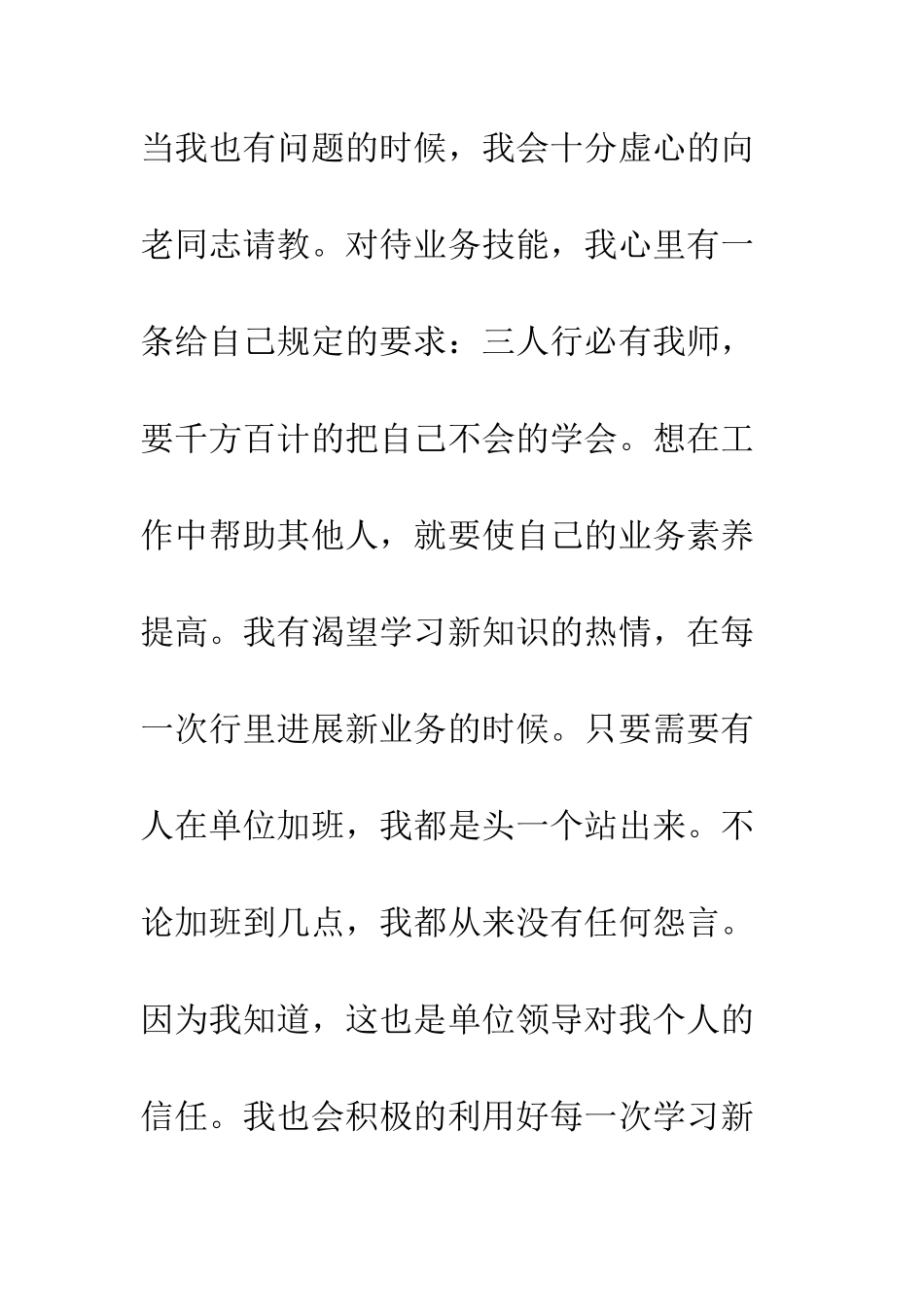 2025金融工作总结_第3页