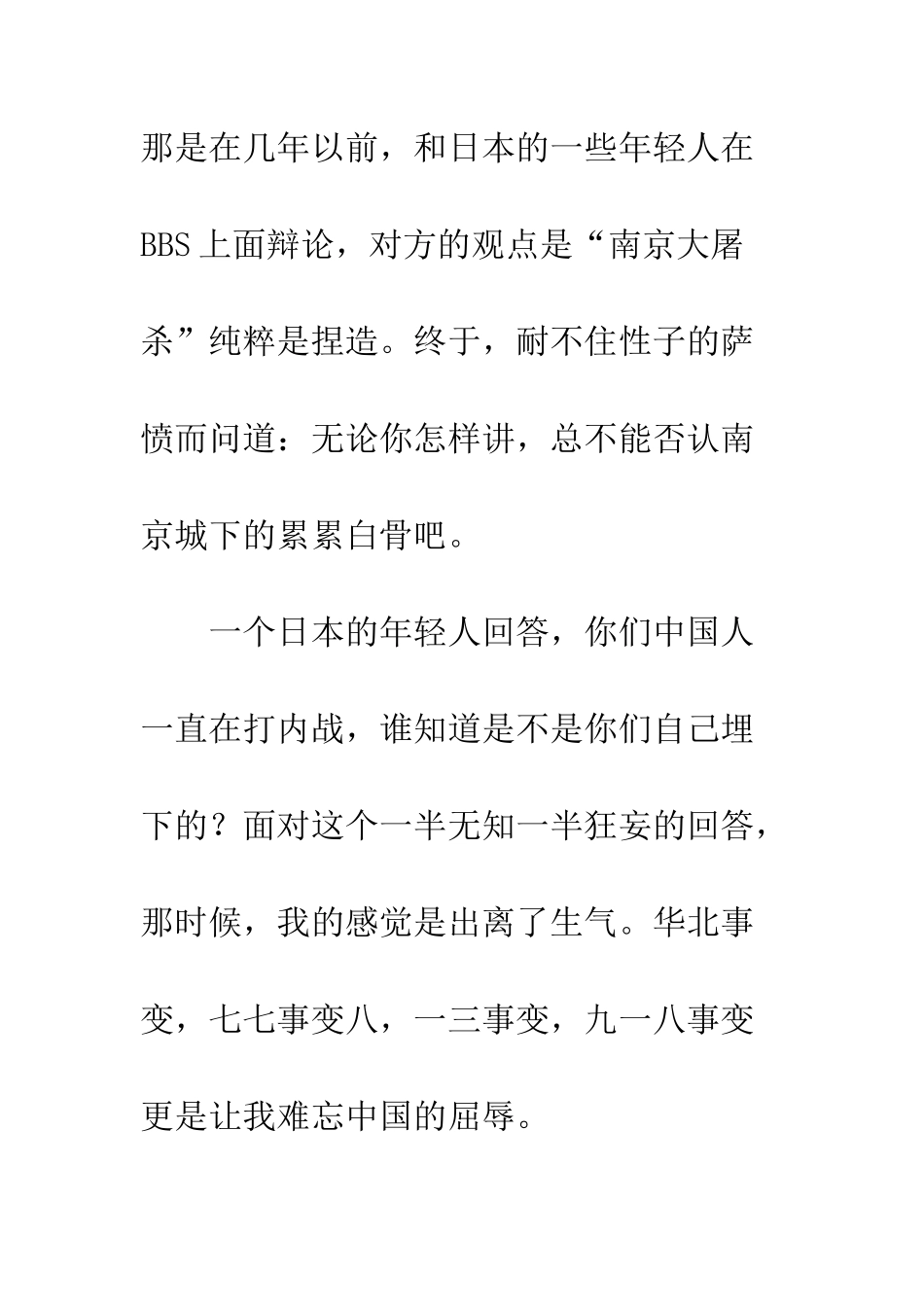 2049年写给祖国的一封信-1_第3页