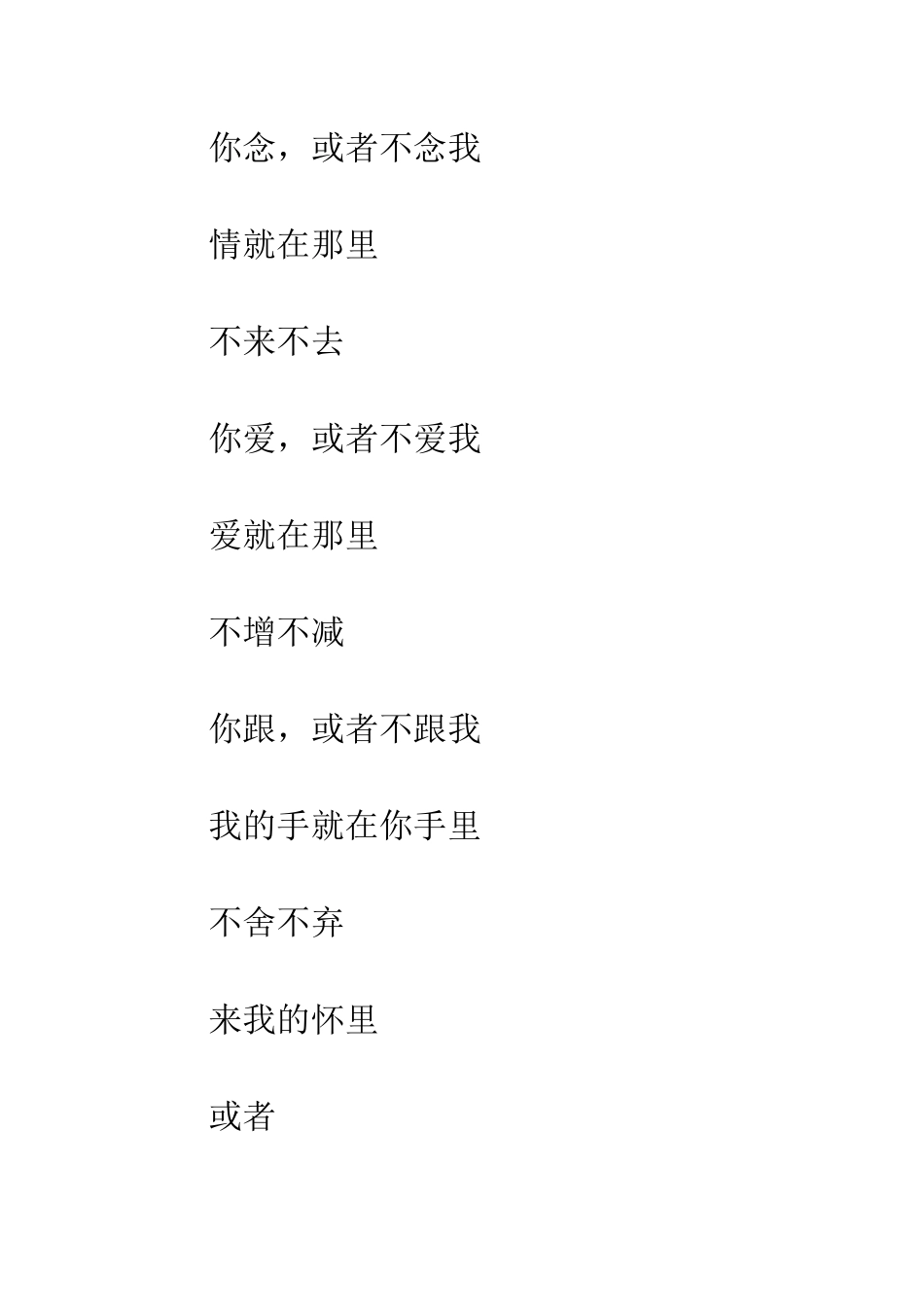 20XX《只为途中与你相见》最新读后感1000字_第2页