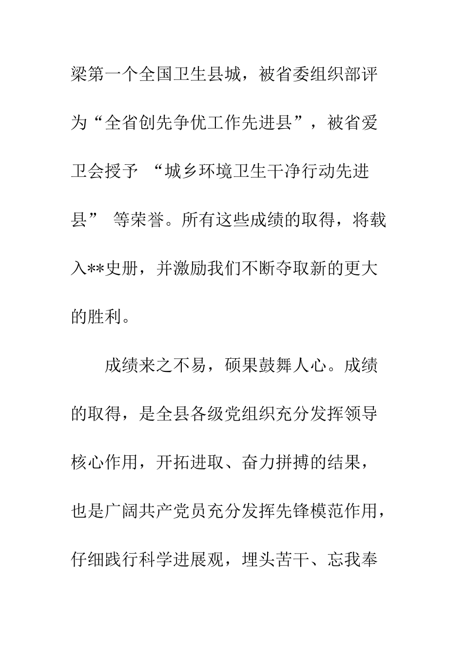 20XX七一建党节慰问信精选10篇_第3页