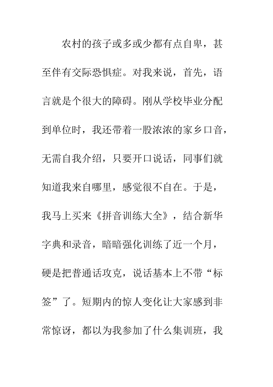 20XX三八妇女节女性读书征文_第3页