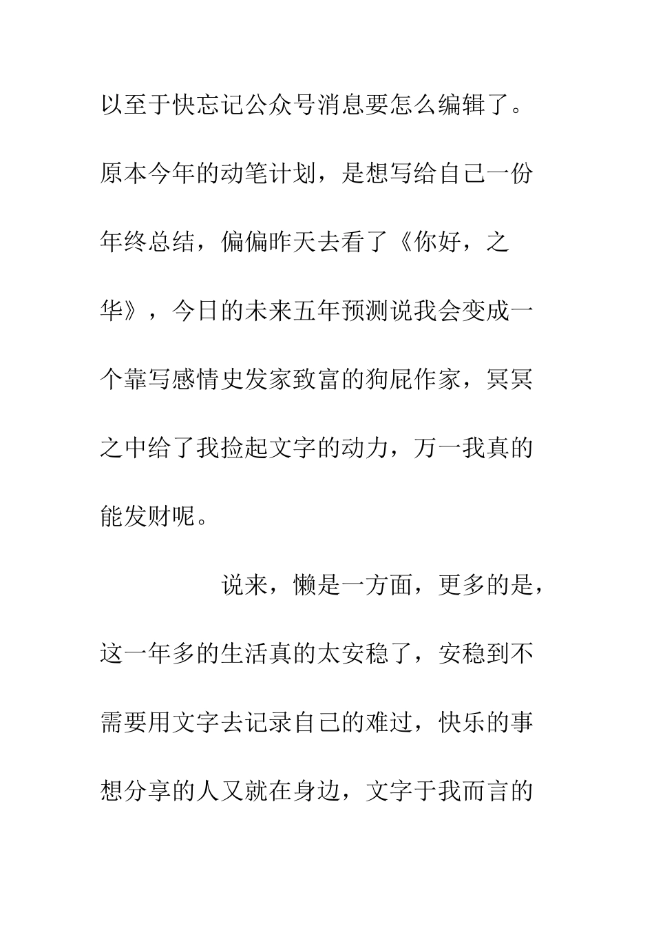 20XX不正经年终总结_第2页