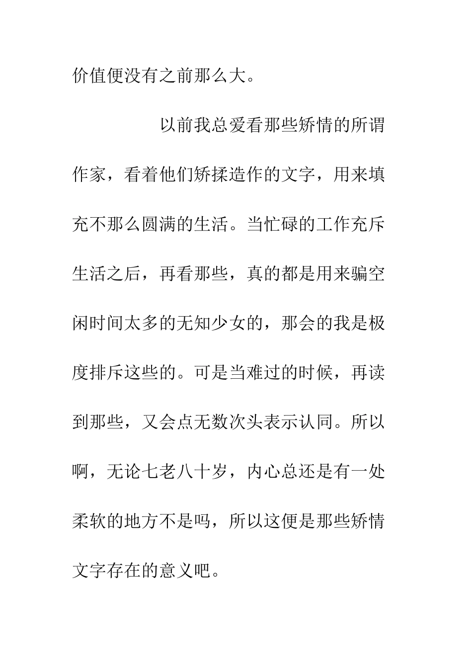 20XX不正经年终总结_第3页