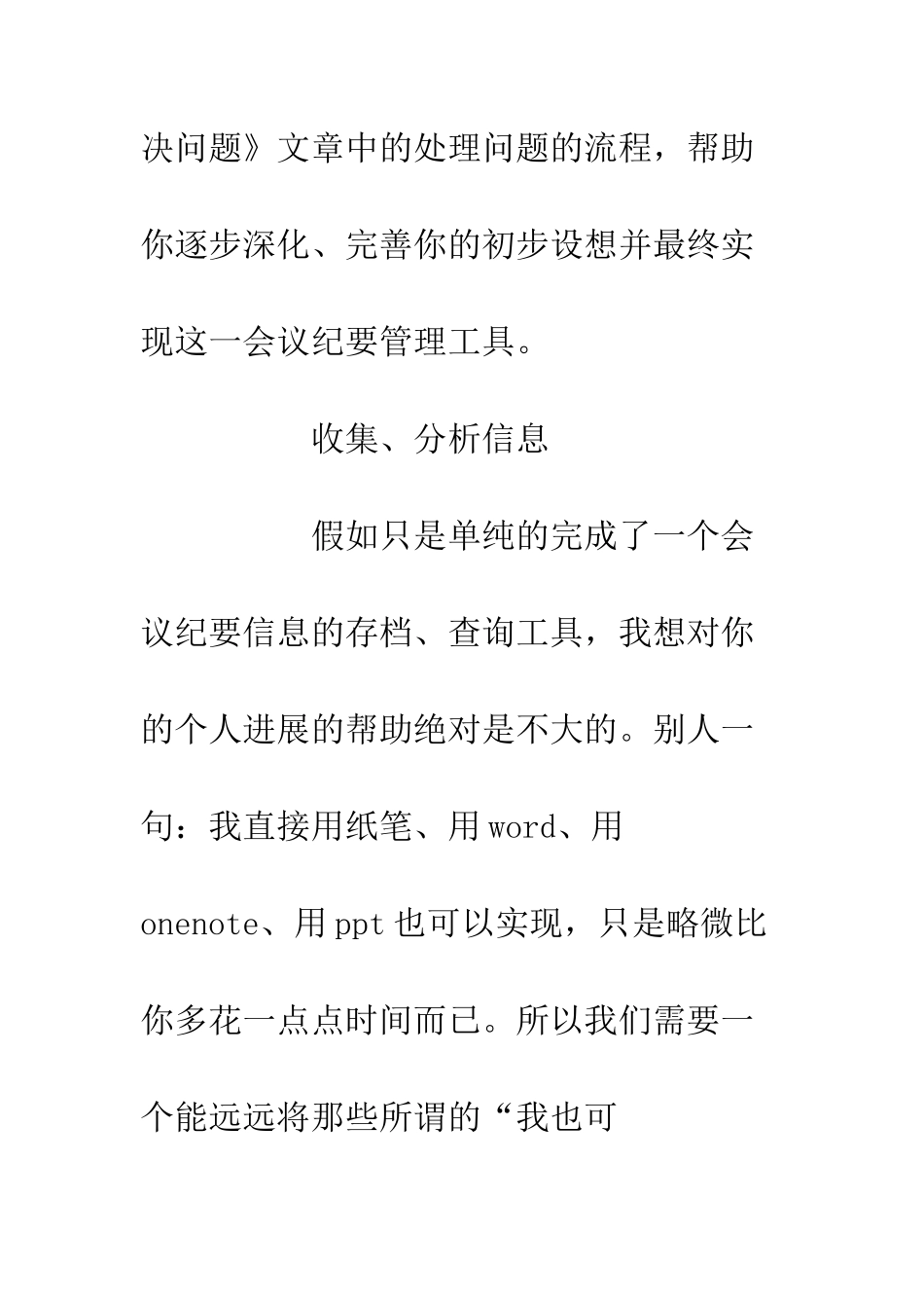 20XX业务流程工作实施方案_第2页