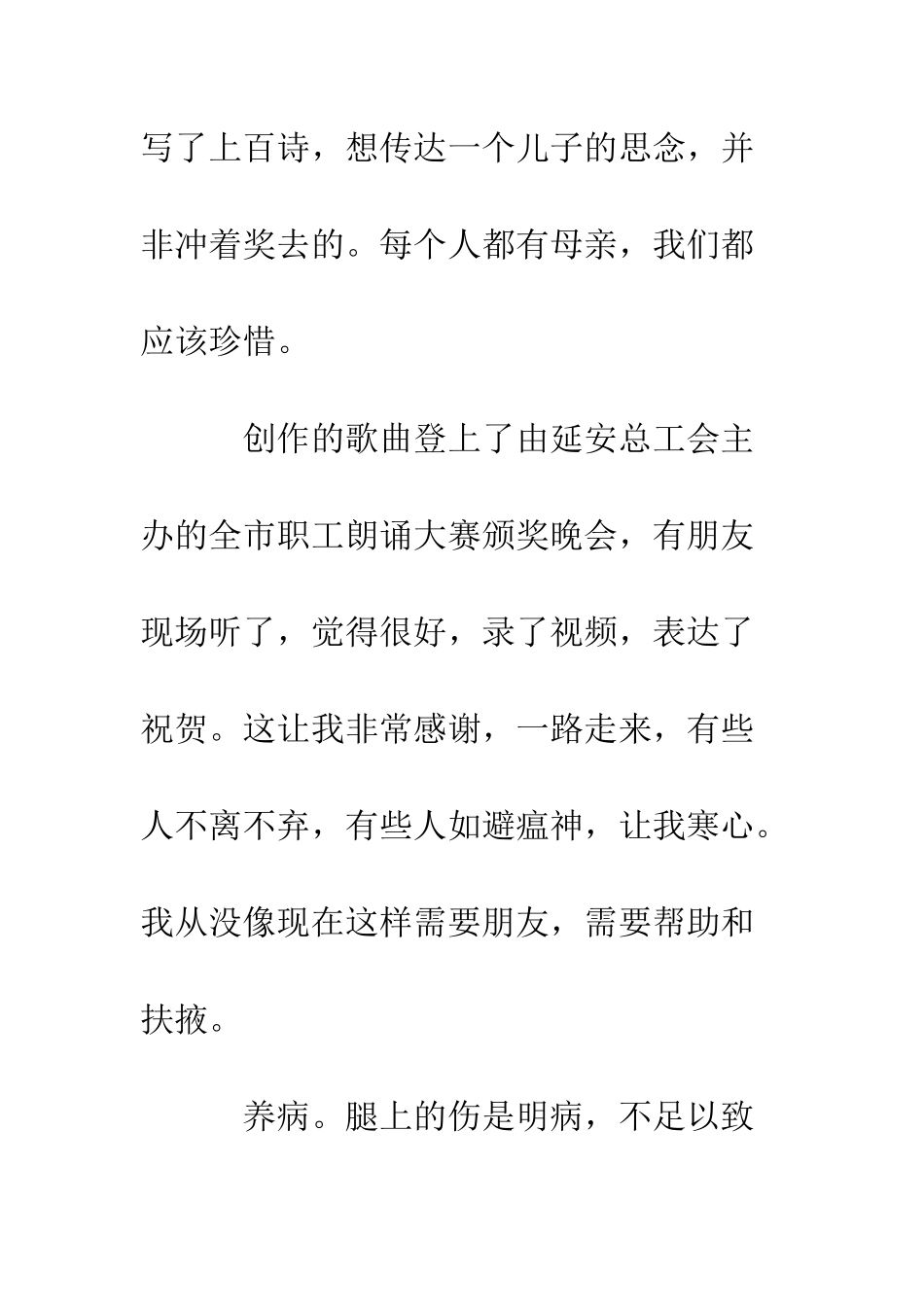 20XX个作者个人工作总结_第3页