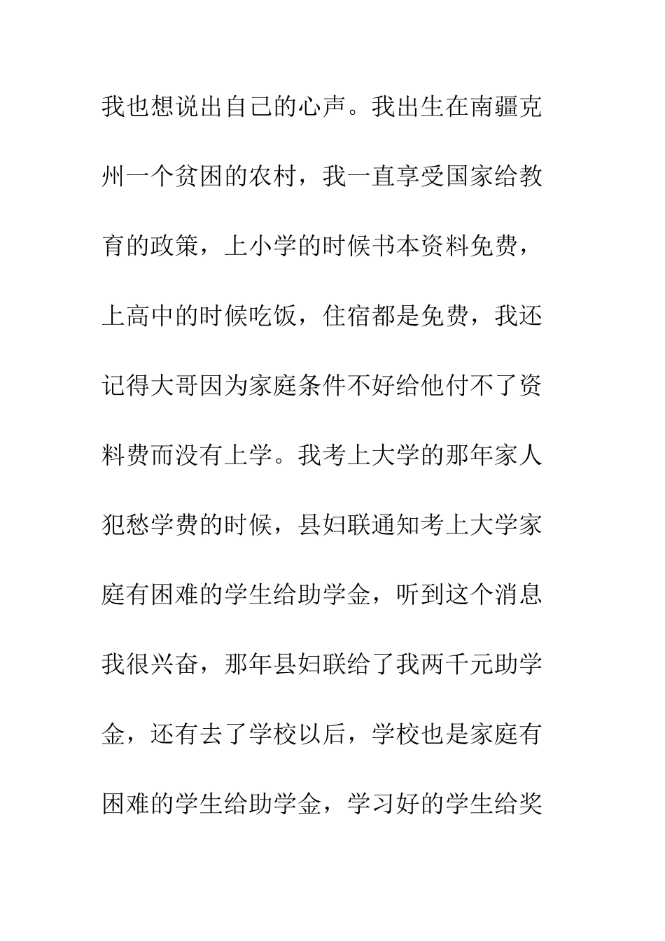 20XX个人发声亮剑表态发言稿精选6篇_第2页