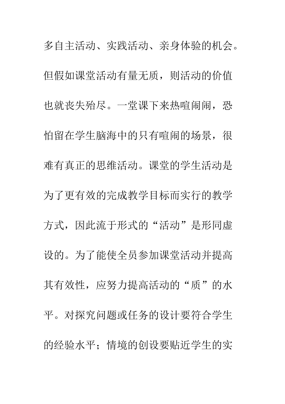 20XX中学教师教学反思3篇_第3页