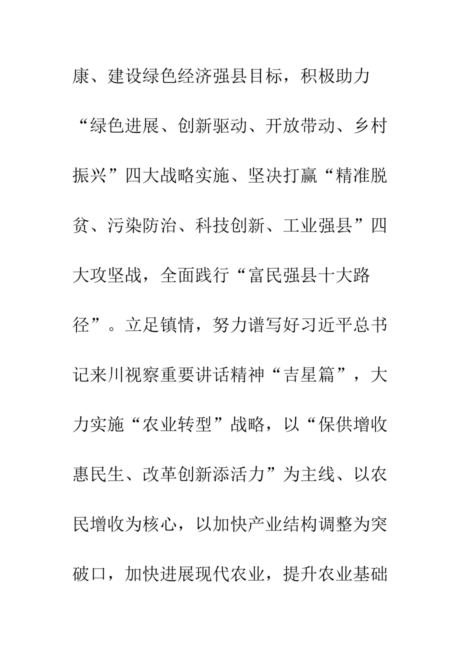 20XX乡镇工作上半年工作总结5篇_第2页