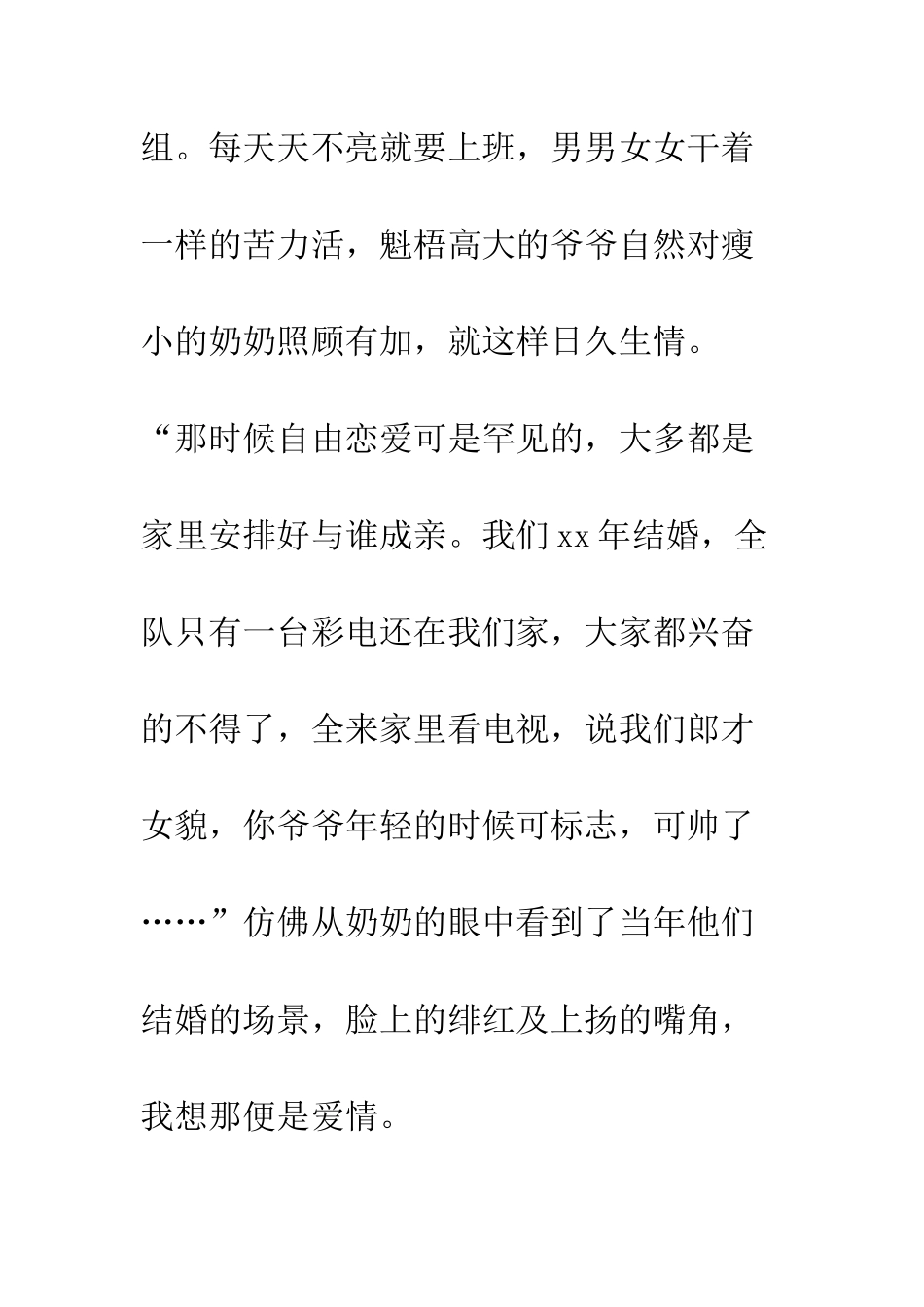 20XX书香三八书香家庭征文稿_第3页