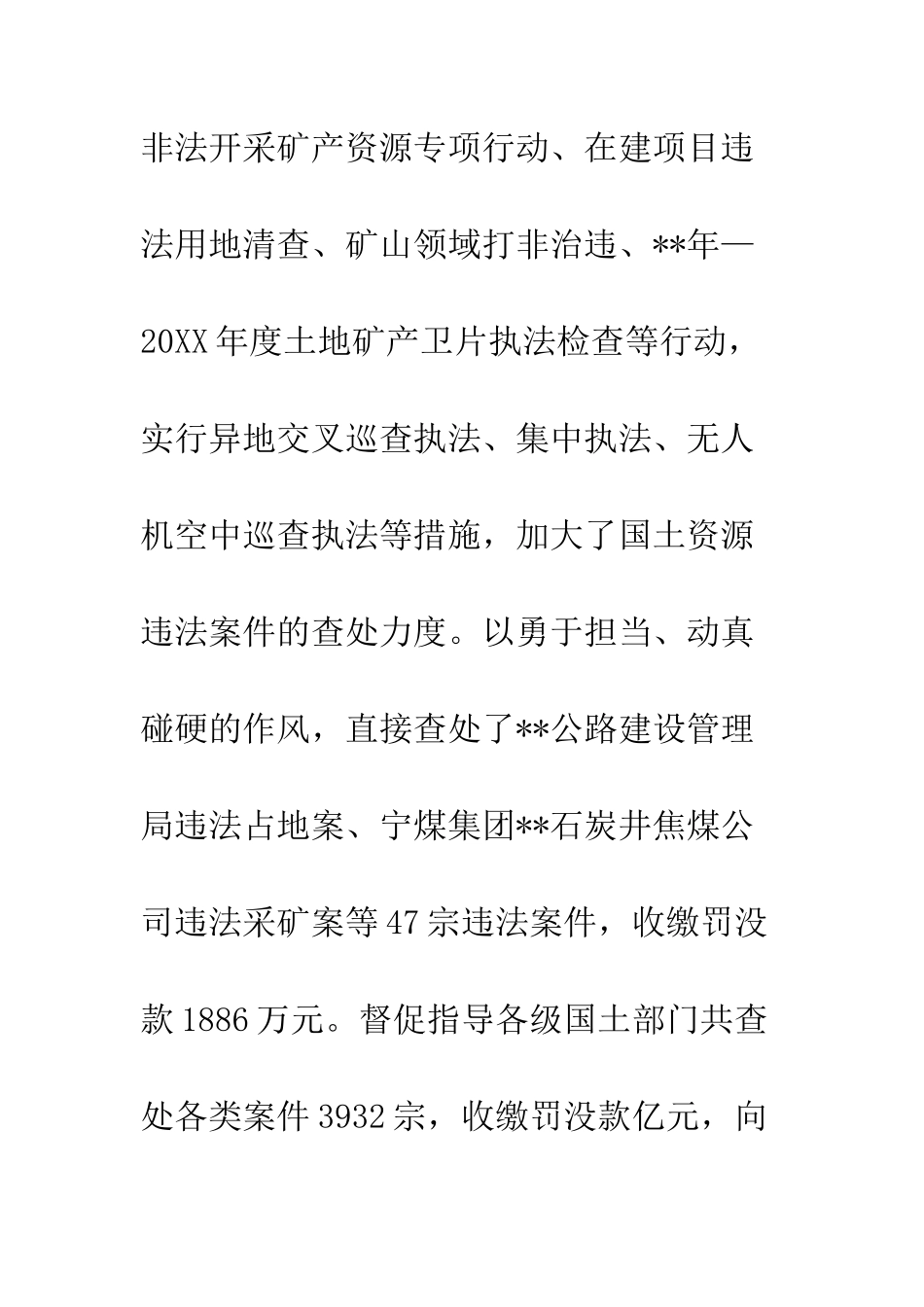 20XX五一劳动奖状先进事迹材料_第3页