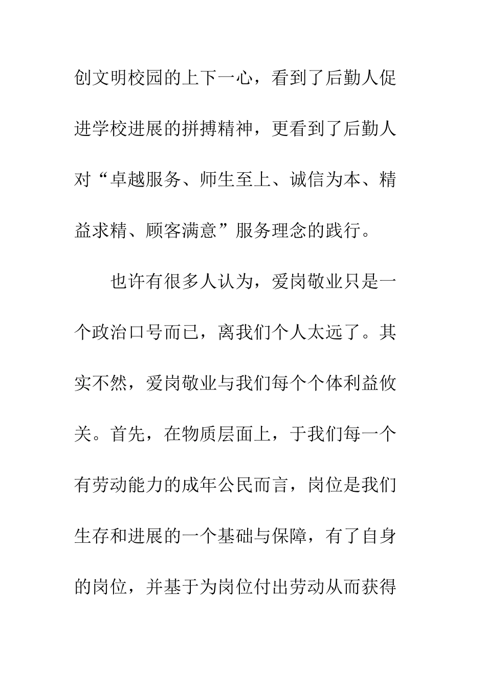 20XX五一劳动节演讲稿精选10篇_第3页